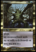 Fungal Shambler - Prerelease Promos (Rare) [GDC-14]