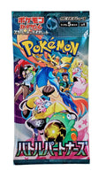 Battle Partners Booster Pack - Japanese