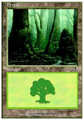 Forest (V.2)