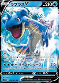 Lapras V - Sword (Double Rare) [s1W-14]