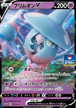 Hatterene V - Sword & Shield Promos (Promo) [S-P-111]