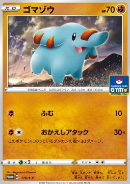 Phanpy - Sword & Shield Promos (Promo) [S-P-115]