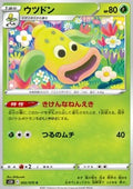 Weepinbell - Rapid Strike Master (Common) [s5R-2]