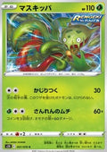 Carnivine - Rapid Strike Master (Common) [s5R-7]