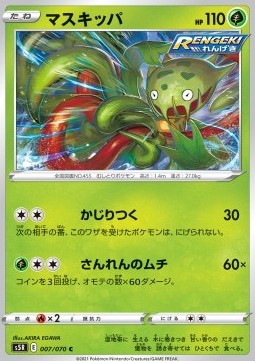 Carnivine - Rapid Strike Master (Common) [s5R-7]