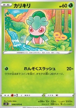 Fomantis - Rapid Strike Master (Common) [s5R-8]