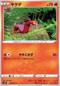 Sizzlipede - Rapid Strike Master (Common) [s5R-15]