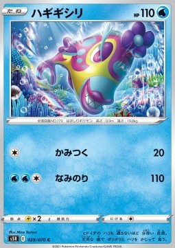 Bruxish - Rapid Strike Master (Common) [s5R-29]