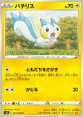 Pachirisu - Rapid Strike Master (Common) [s5R-33]