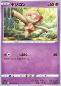 Baltoy - Rapid Strike Master (Common) [s5R-34]