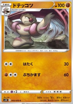 Gurdurr - Rapid Strike Master (Common) [s5R-43]