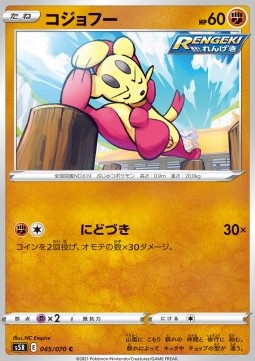 Mienfoo - Rapid Strike Master (Common) [s5R-45]