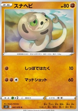 Silicobra - Rapid Strike Master (Common) [s5R-47]