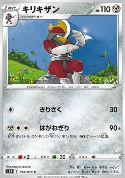 Bisharp - Rapid Strike Master (Common) [s5R-54]