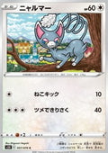 Glameow - Rapid Strike Master (Common) [s5R-57]
