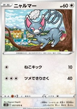 Glameow - Rapid Strike Master (Common) [s5R-57]