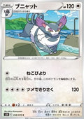 Purugly - Rapid Strike Master (Common) [s5R-58]