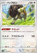 Bouffalant - Rapid Strike Master (Common) [s5R-59]