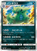 Tyranitar - Dark Order (Rare) [sm8a-020]