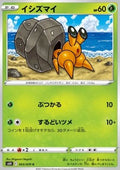 Dwebble - Silver Lance (Common) [s6h-003]