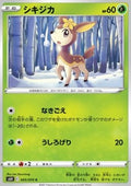 Deerling - Silver Lance (Common) [s6h-005]