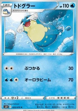 Sealeo - Silver Lance (Common) [s6h-023]