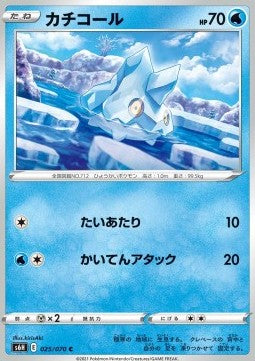 Bergmite - Silver Lance (Common) [s6h-025]