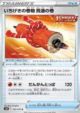 Single Strike Scroll of Piercing - Silver Lance (Uncommon) [s6h-062]