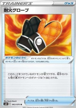 Fire-Resistant Gloves - Silver Lance (Uncommon) [s6h-063]