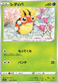 Ledyba - Jet Black Spirit (Common) [s6k-001]