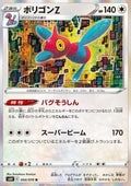 Porygon-Z - Silver Lance (Rare) [s6h-054]