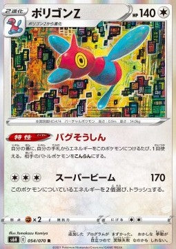 Porygon-Z - Silver Lance (Rare) [s6h-054]