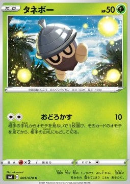 Seedot - Jet Black Spirit (Common) [s6k-005]