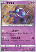 Sableye - Jet Black Spirit (Common) [s6k-028]