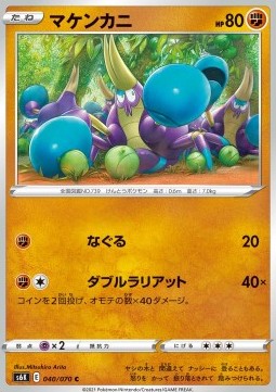 Crabrawler - Jet Black Spirit (Common) [s6k-040]