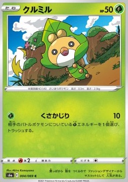 Sewaddle - Eevee Heroes (Common) [s6a-004]