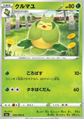 Swadloon - Eevee Heroes (Common) [s6a-005]