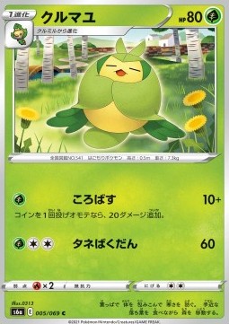 Swadloon - Eevee Heroes (Common) [s6a-005]