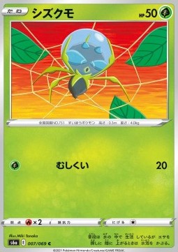 Dewpider - Eevee Heroes (Common) [s6a-007]