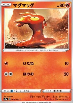 Slugma - Eevee Heroes (Common) [s6a-012]