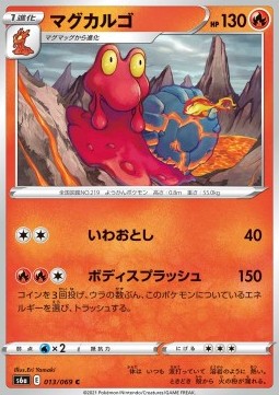 Magcargo - Eevee Heroes (Common) [s6a-013]