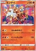 Entei - Eevee Heroes (Rare) [s6a-014]