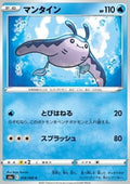 Mantine - Eevee Heroes (Common) [s6a-018]