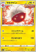 Electrode - Eevee Heroes (Uncommon) [s6a-029]