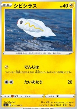 Tynamo - Eevee Heroes (Common) [s6a-032]