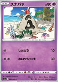 Sandygast - Eevee Heroes (Common) [s6a-042]