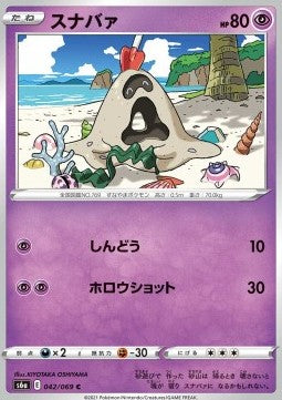 Sandygast - Eevee Heroes (Common) [s6a-042]