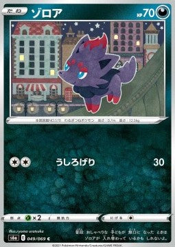 Zorua - Eevee Heroes (Common) [s6a-049]