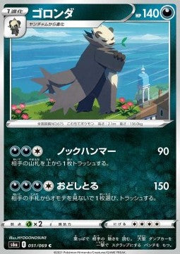 Pangoro - Eevee Heroes (Common) [s6a-051]