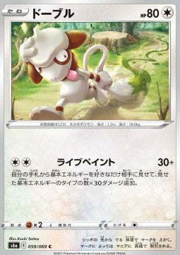 Smeargle - Eevee Heroes (Common) [s6a-059]